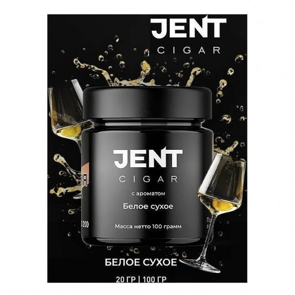 Табак Jent Cigar - Белое Сухое (100 грамм) купить в Самаре