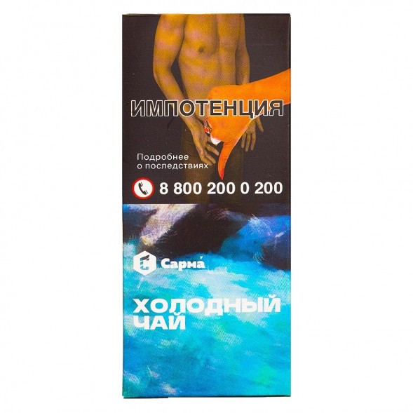 Табак Сарма - Холодный Чай (40 грамм) купить в Самаре