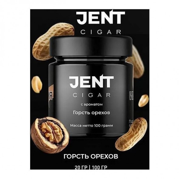 Табак Jent Cigar - Горсть Орехов (100 грамм) купить в Самаре
