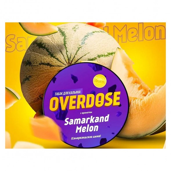 Табак Overdose - Samarkand Melon (Самаркандская Дыня, 200 грамм) купить в Самаре