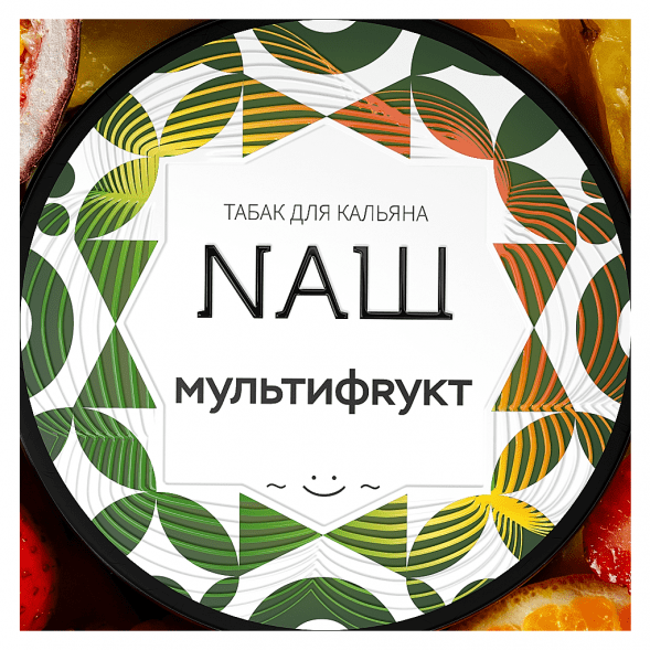 Табак NАШ WHITE - Мультифрукт (200 грамм) купить в Самаре