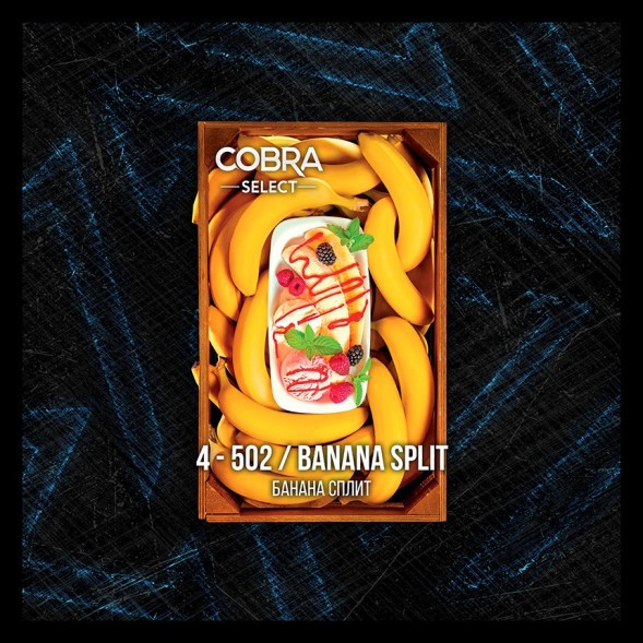 Табак Cobra Select - Banana Split (4-502 Банана Сплит, 40 грамм) купить в Самаре