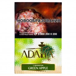 Табак Adalya - Green Apple (Зеленое Яблоко, 200 грамм)