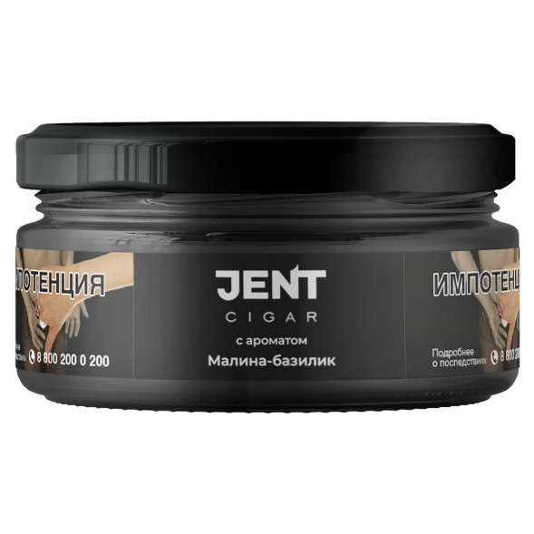 Табак Jent Cigar - Малина-Базилик (25 грамм) купить в Самаре