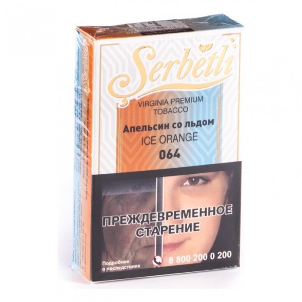 Табак Serbetli - Ice Orange (Апельсин со Льдом, 50 грамм, Акциз) купить в Самаре