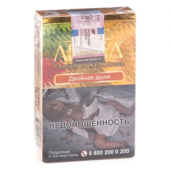 Табак Adalya - Double Melon (Двойная Дыня, 20 грамм, Акциз) купить в Самаре