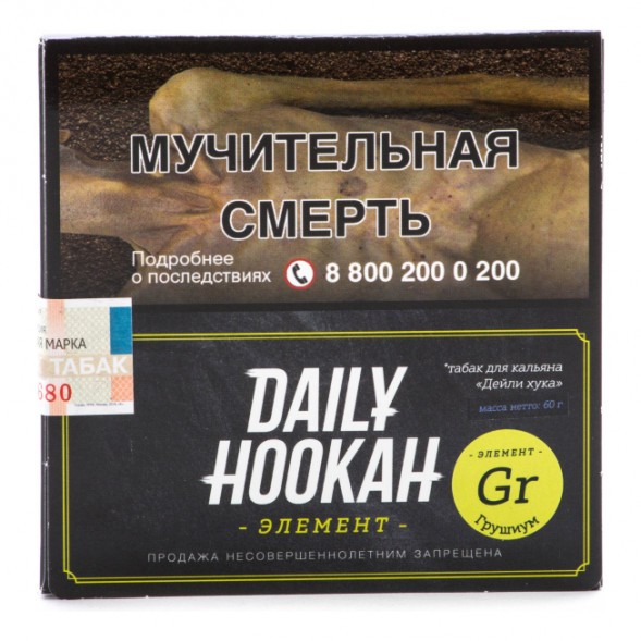 Табак Daily Hookah - Грушиум (60 грамм) купить в Самаре