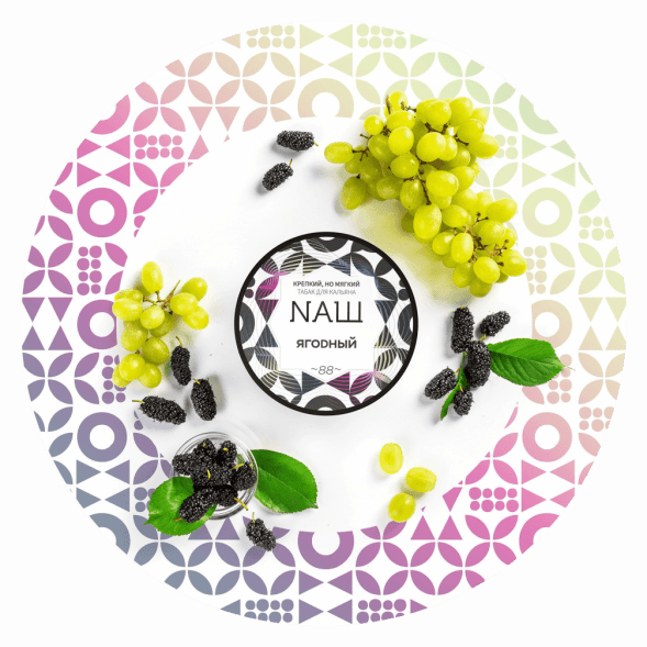 Табак NАШ WHITE - Ягодный (200 грамм) купить в Самаре
