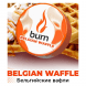 Табак Burn - Belgian Waffle (Бельгийские Вафли, 200 грамм) купить в Самаре