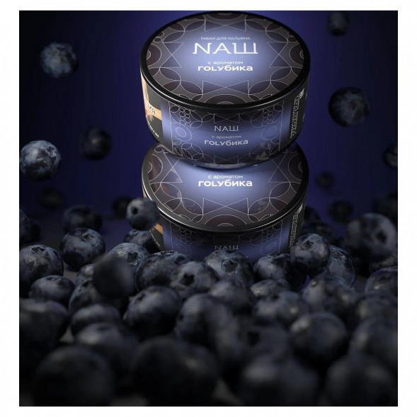 Табак NАШ HARD - Голубика (100 грамм) купить в Самаре