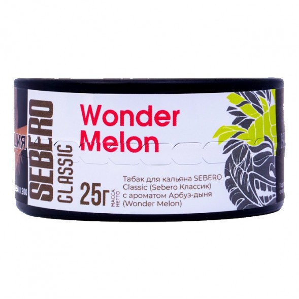 Табак Sebero - Wonder Melon (Арбуз и Дыня, 25 грамм) купить в Самаре