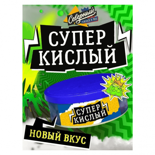 Табак Северный - Супер Кислый (40 грамм) купить в Самаре