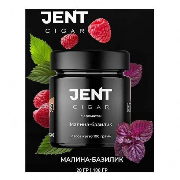 Табак Jent Cigar - Малина-Базилик (100 грамм) купить в Самаре
