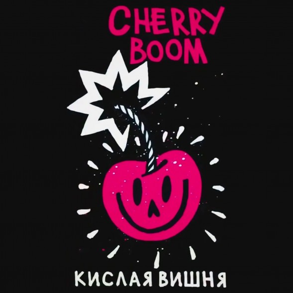 Табак Хулиган Hard - Cherry Boom (Кислая Вишня, 200 грамм) купить в Самаре