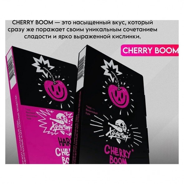 Табак Хулиган Hard - Cherry Boom (Кислая Вишня, 200 грамм) купить в Самаре