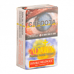 Табак Adalya - Double Melon Ice (Ледяной Арбуз и Дыня, 20 грамм, Акциз)