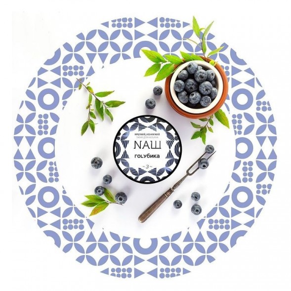 Табак NАШ WHITE - Голубика (100 грамм) купить в Самаре