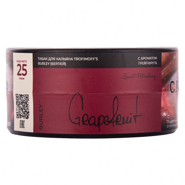 Табак Trofimoff&#039;s Burley - Grapefruit (Грейпфрут, 25 грамм) купить в Самаре