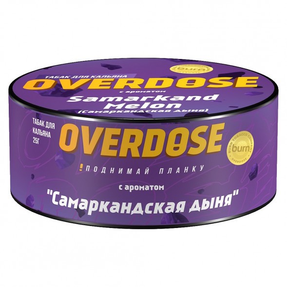 Табак Overdose - Samarkand Melon (Самаркандская Дыня, 25 грамм) купить в Самаре