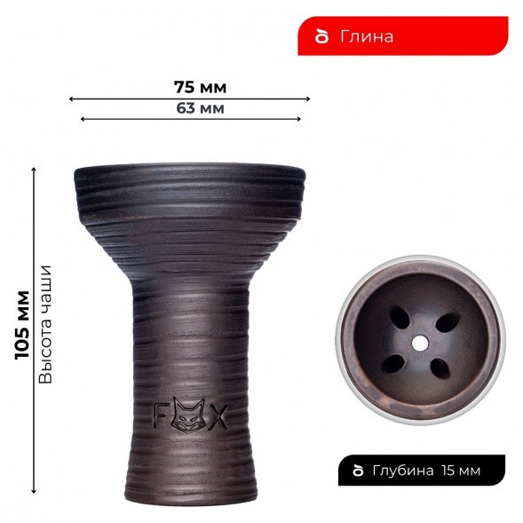 Чаша Fox - Убивашка купить в Самаре