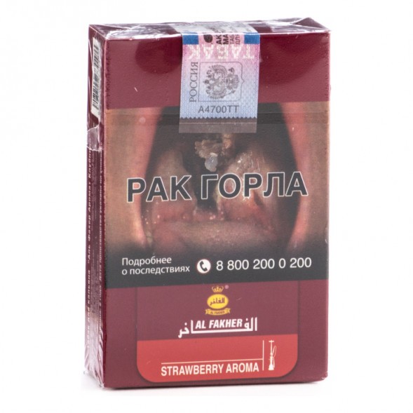 Табак Al Fakher - Strawberry (Клубника, 50 грамм, Акциз) купить в Самаре