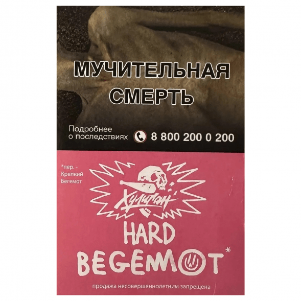 Табак Хулиган Hard - Begemot (Бергамот и Мандарин, 25 грамм) купить в Самаре