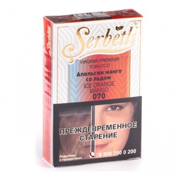 Табак Serbetli - Ice Orange Mango (Апельсин Манго со Льдом, 50 грамм, Акциз) купить в Самаре
