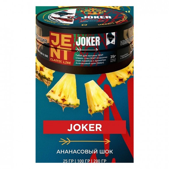Табак Jent - Joker (Ананасовый Шок, 25 грамм) купить в Самаре