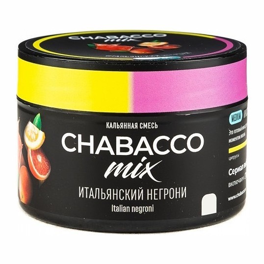 Смесь Chabacco MIX MEDIUM - Italian Negroni (Итальянский Негрони, 40 грамм) купить в Самаре