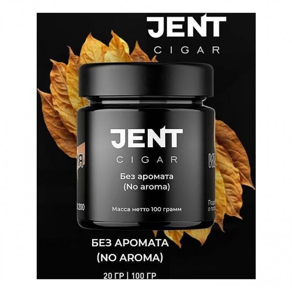 Табак Jent Cigar - Без Аромата (25 грамм) купить в Самаре