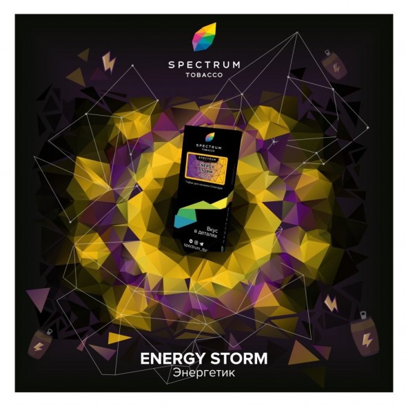 Табак Spectrum Hard - Energy Storm (Энергетик, 25 грамм) купить в Самаре