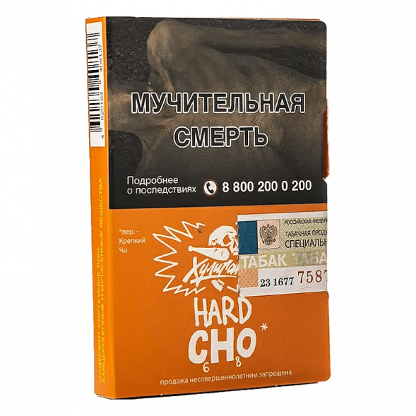 Табак Хулиган Hard - CHO (Апельсиновый Фреш, 25 грамм) купить в Самаре