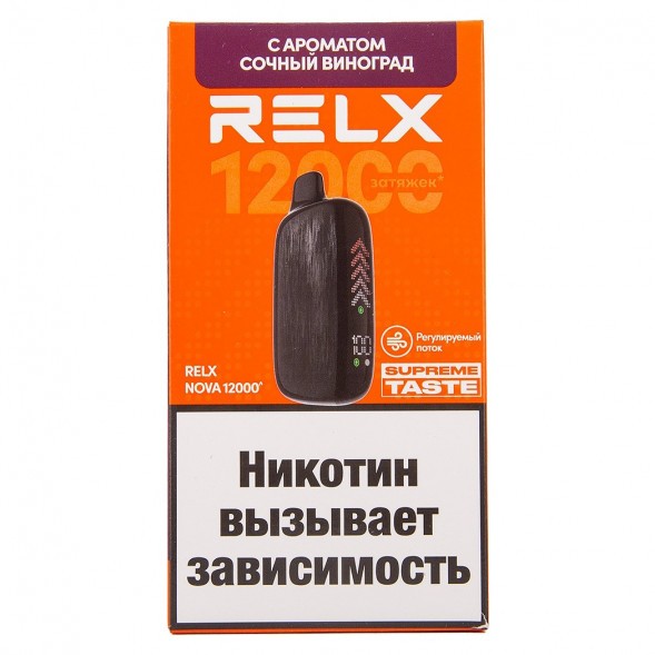 RELX NOVA - Сочный Виноград (12000 затяжек) купить в Самаре