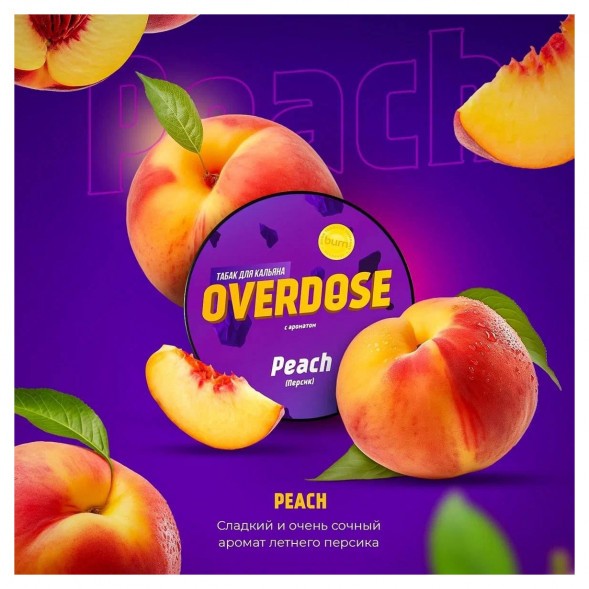 Табак Overdose - Peach (Персик, 100 грамм) купить в Самаре