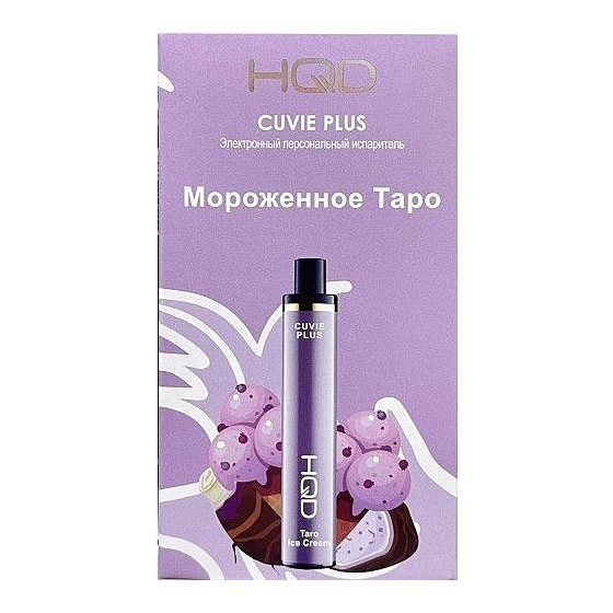 HQD Cuvie Plus - Мороженное Таро (Taro Ice Cream, 1200 затяжек) купить в Самаре