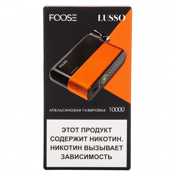 FOOSE LUSSO - Апельсиновая Газировка (Orange Fizz, 10000 затяжек) купить в Самаре
