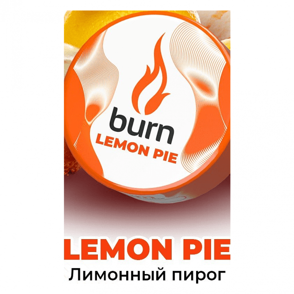 Табак Burn - Lemon Pie (Лимонный Пирог, 200 грамм) купить в Самаре