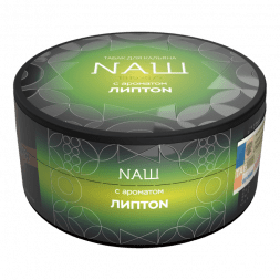 Табак NАШ HARD - Липтон (100 грамм)