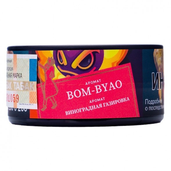Табак Satyr - Bom-Byao (Виноградная Газировка, 25 грамм) купить в Самаре