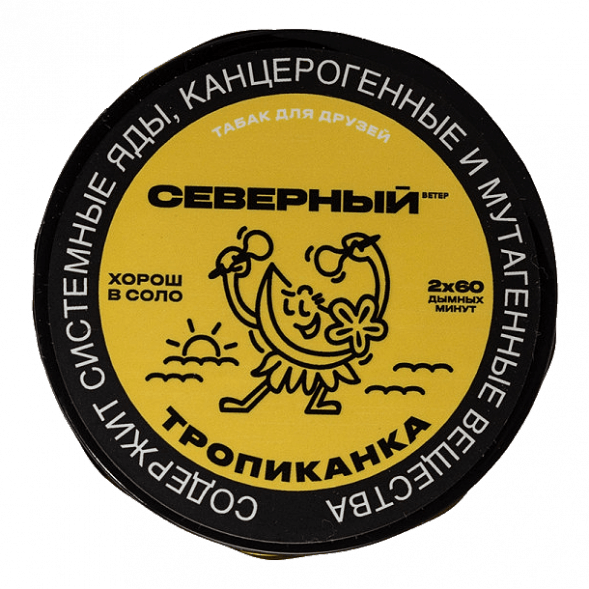 Табак Северный - Тропиканка (200 грамм) купить в Самаре