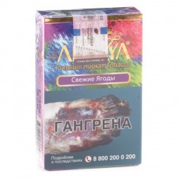 Табак Adalya - Freshberry (Свежие Ягоды, 20 грамм, Акциз)
