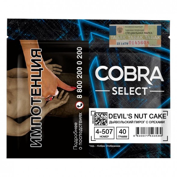 Табак Cobra Select - Devils Nut Cake (4-507 Дьявольский Пирог с Орехами, 40 грамм) купить в Самаре