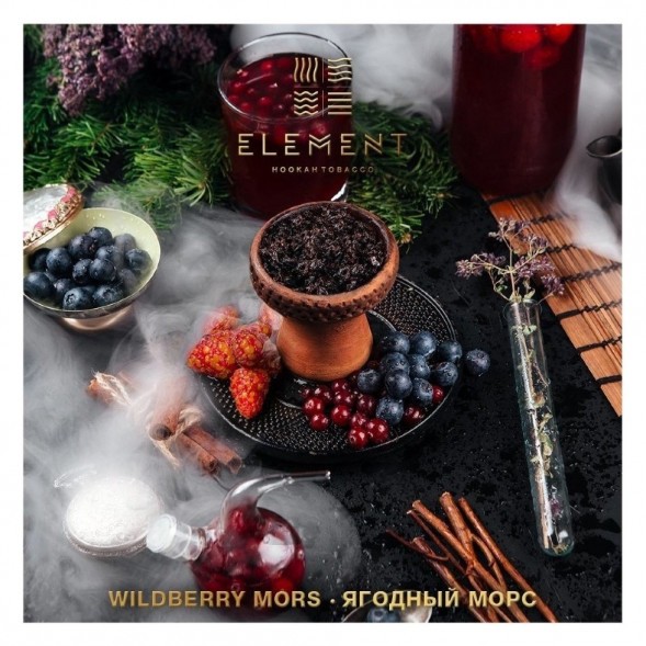 Табак Element Земля - Wildberry Mors (Ягодный морс, 200 грамм) купить в Самаре