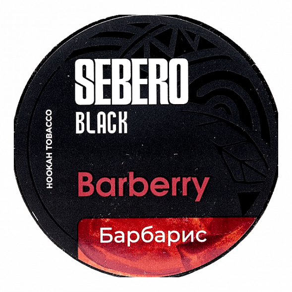 Табак Sebero Black - Barberry (Барбарис, 200 грамм) купить в Самаре