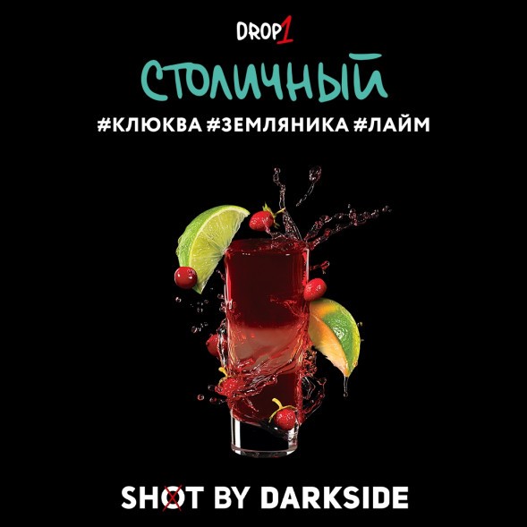 Табак Darkside Shot - Столичный (30 грамм) купить в Самаре