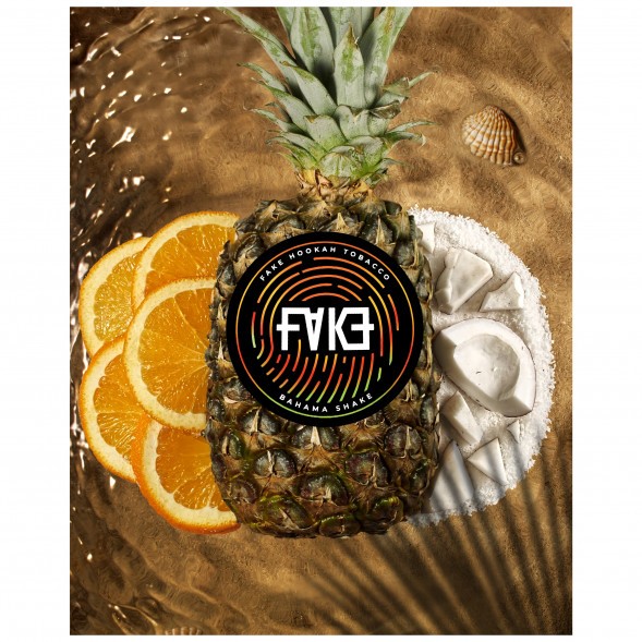 Табак FAKE - Bahama Shake (Багамский Шейк, 100 грамм) купить в Самаре