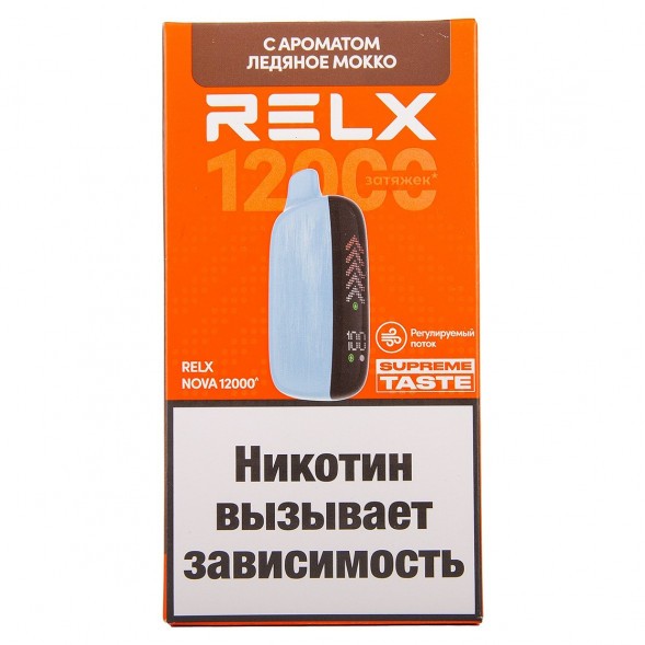RELX NOVA - Ледяное Мокко (12000 затяжек) купить в Самаре