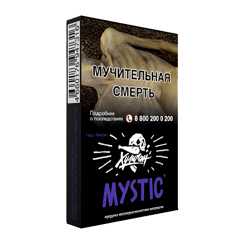 Табак Хулиган - Mystic (Кислая Черника, 25 грамм) купить в Самаре