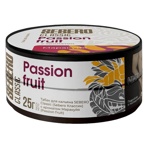 Табак Sebero - Passion Fruit (Маракуйя, 25 грамм) купить в Самаре