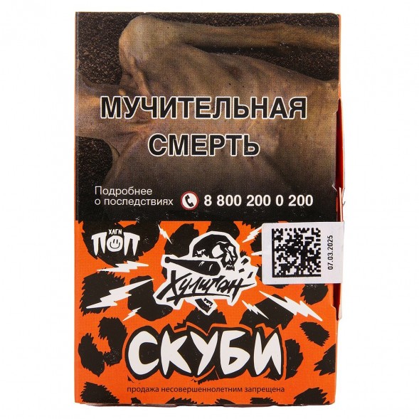 Табак Хулиган - Скуби (Цветочная Малина, 25 грамм) купить в Самаре